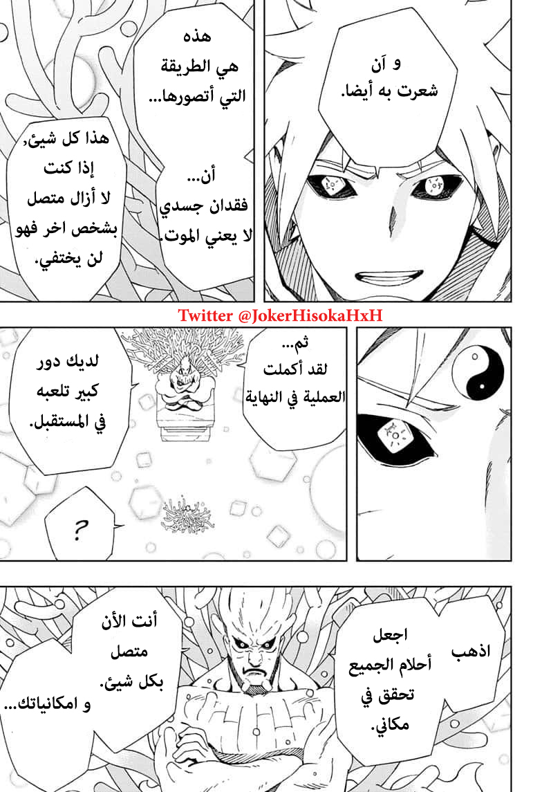 Read Samurai 8 Hachimaruden AR Manga Online