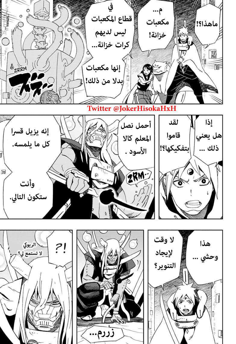 Read Samurai 8 Hachimaruden AR Manga Online