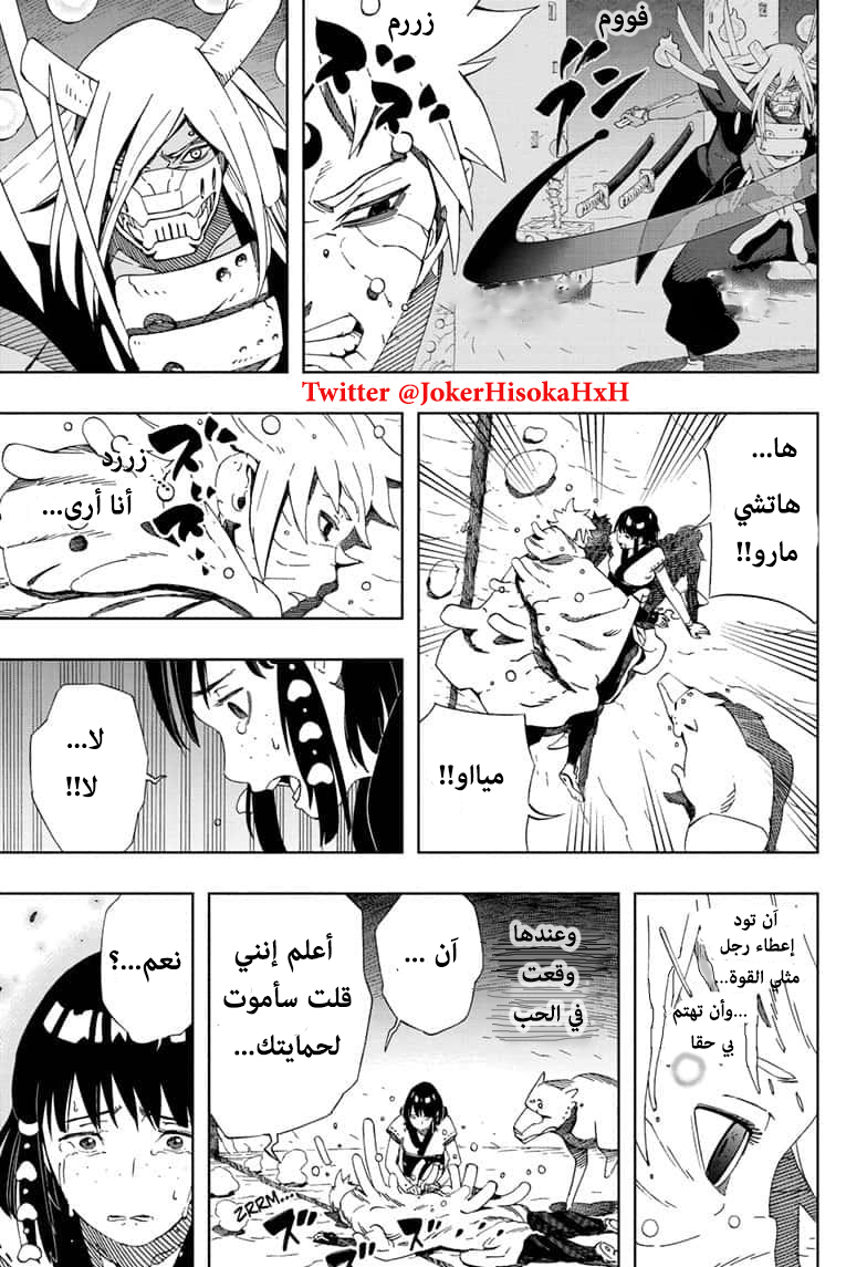 Read Samurai 8 Hachimaruden AR Manga Online