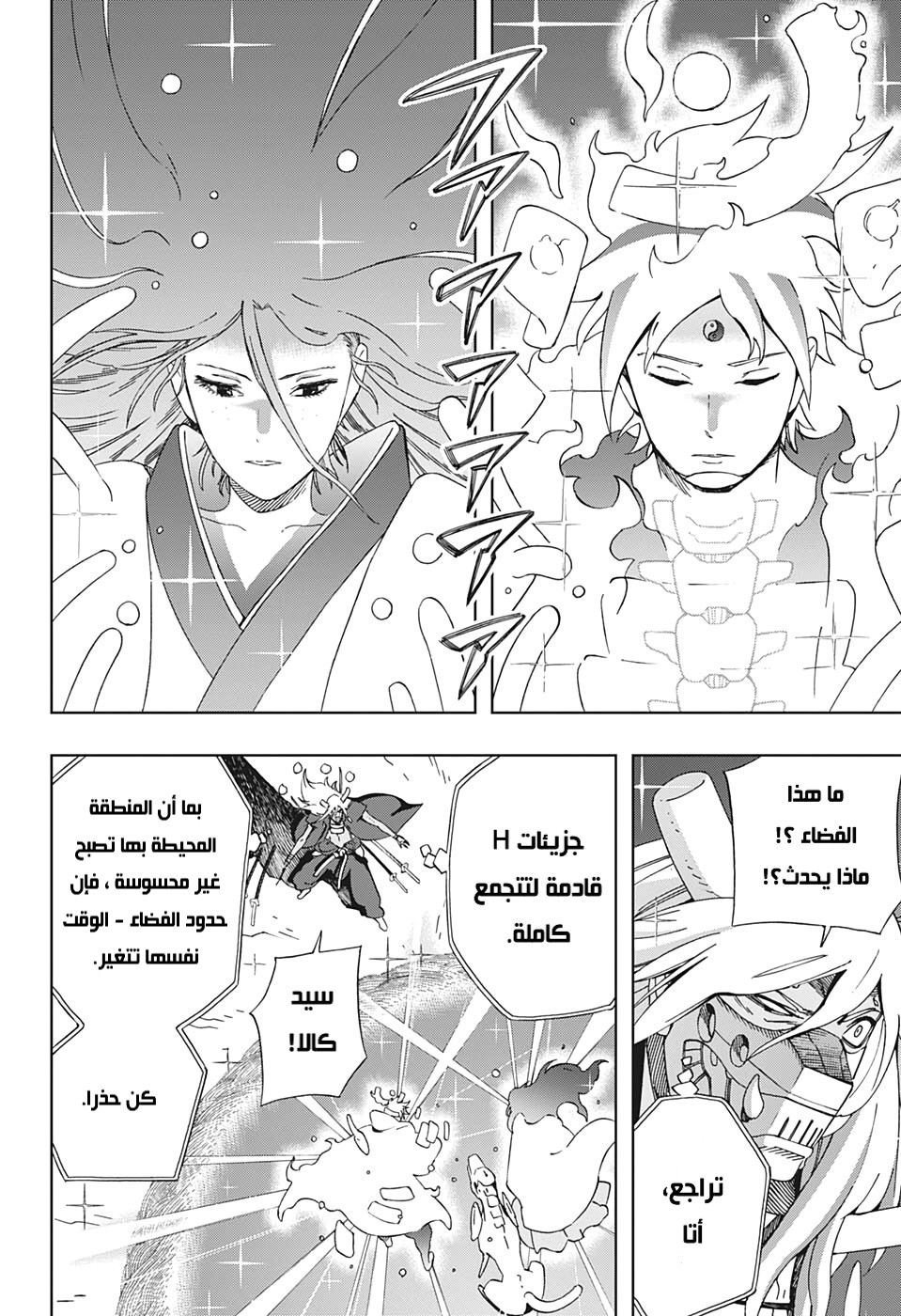 Read Samurai 8 Hachimaruden AR Manga Online