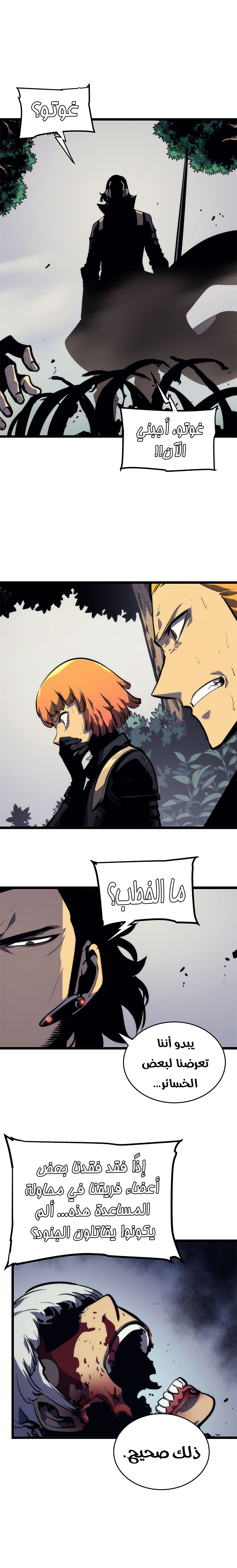 Read Solo Leveling AR Manga Online