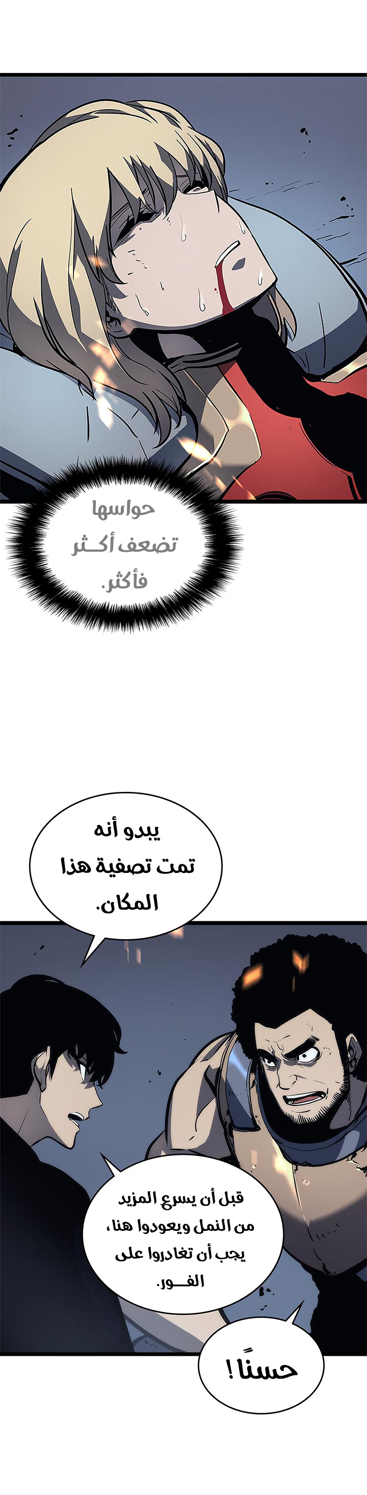 Read Solo Leveling AR Manga Online