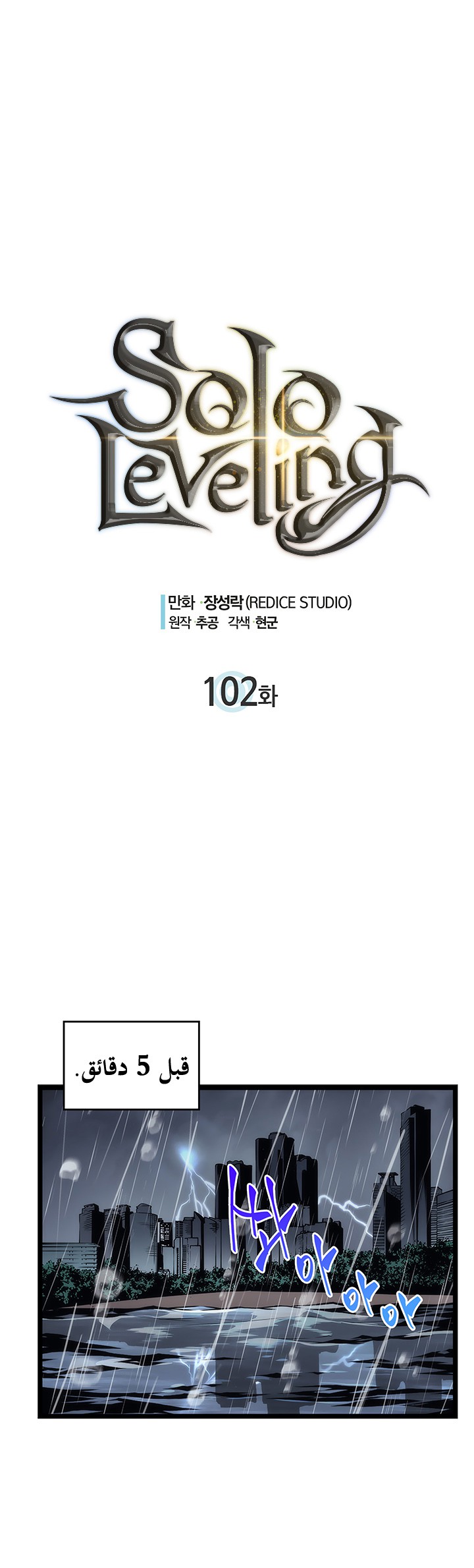 Read Solo Leveling AR Manga Online