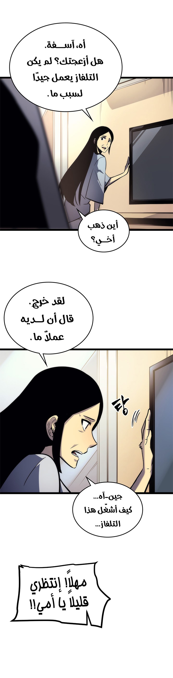 Read Solo Leveling AR Manga Online