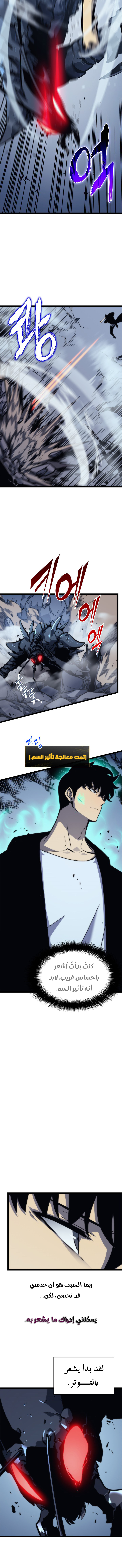 Read Solo Leveling AR Manga Online