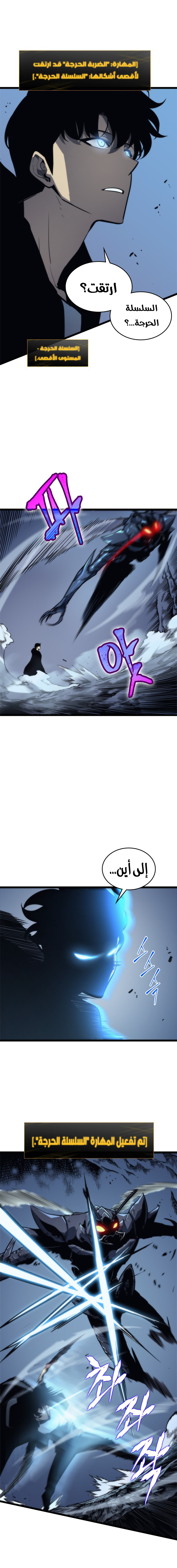 Read Solo Leveling AR Manga Online