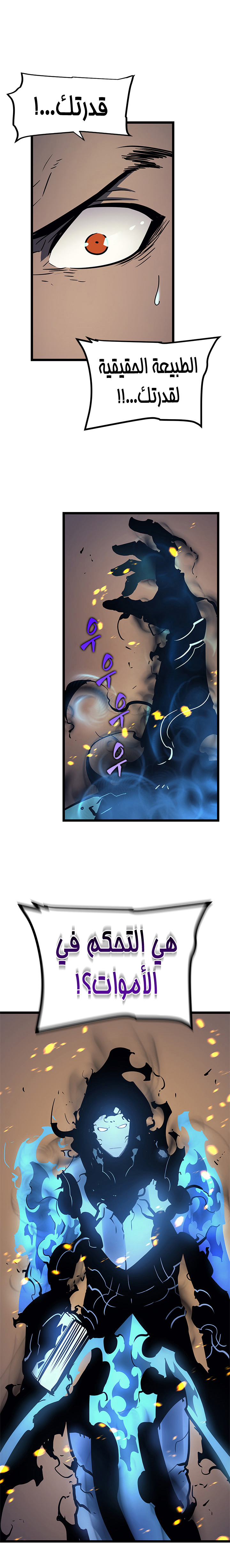 Read Solo Leveling AR Manga Online