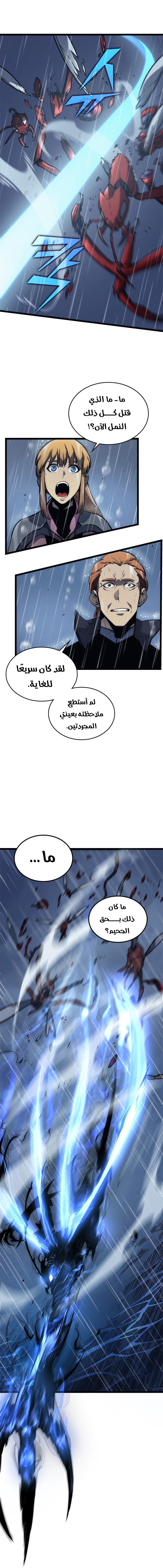 Read Solo Leveling AR Manga Online