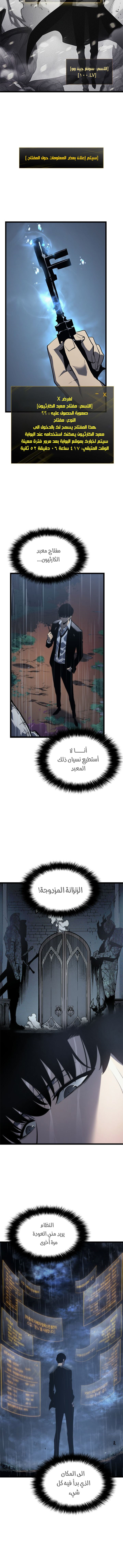 Read Solo Leveling AR Manga Online