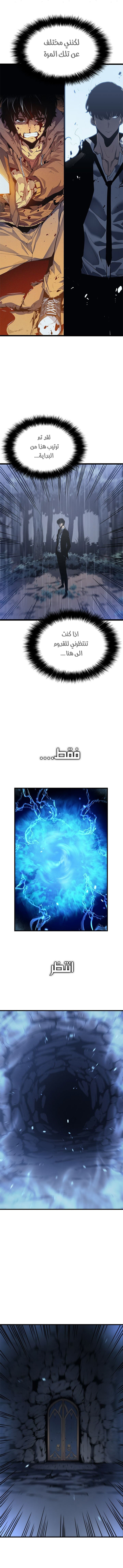 Read Solo Leveling AR Manga Online