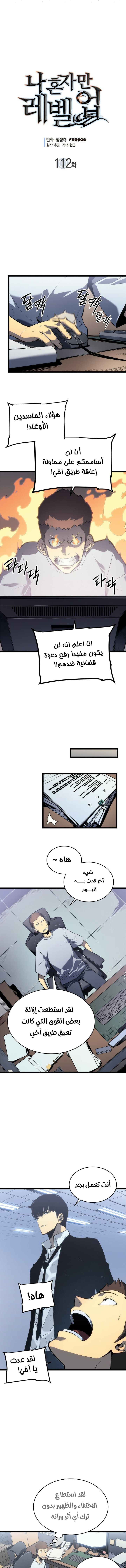 Read Solo Leveling AR Manga Online