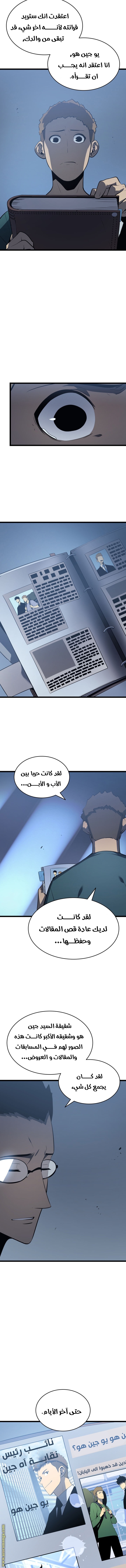 Read Solo Leveling AR Manga Online