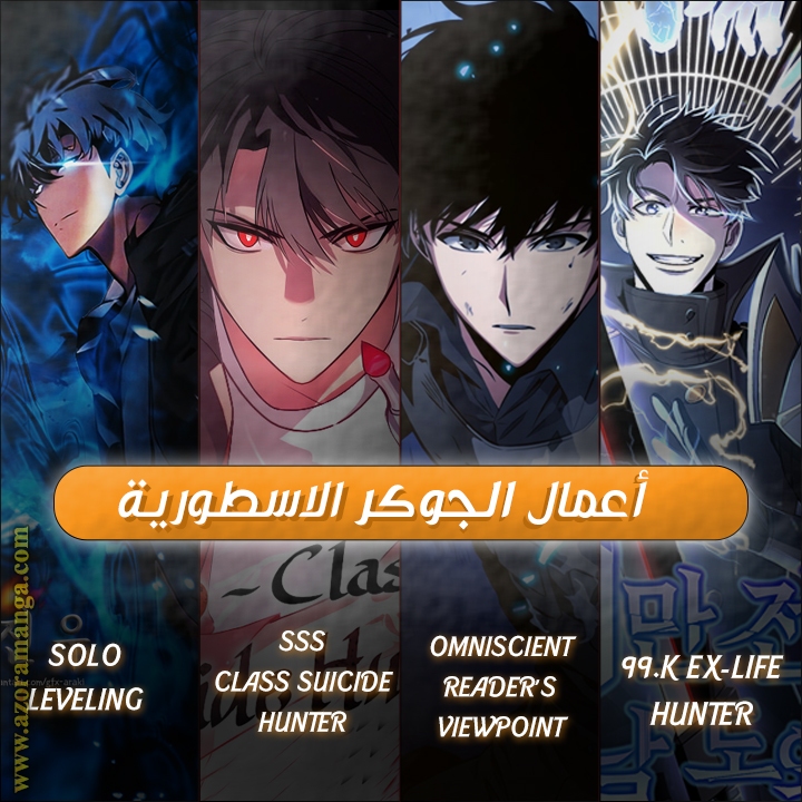 Read Solo Leveling AR Manga Online