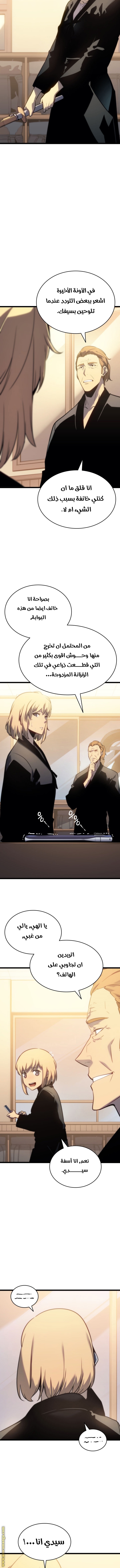 Read Solo Leveling AR Manga Online