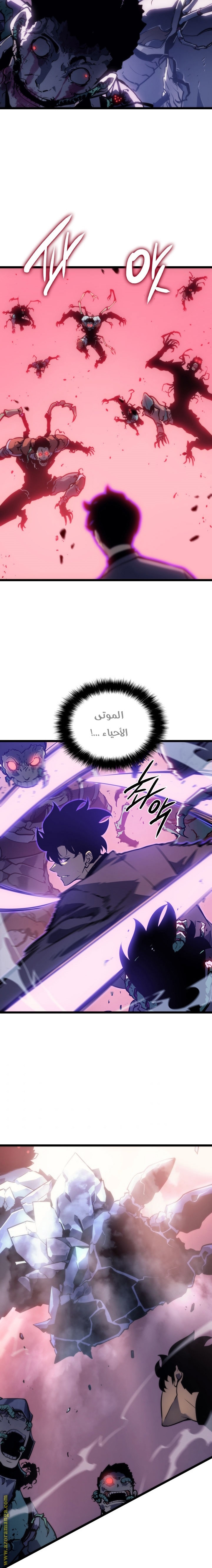 Read Solo Leveling AR Manga Online