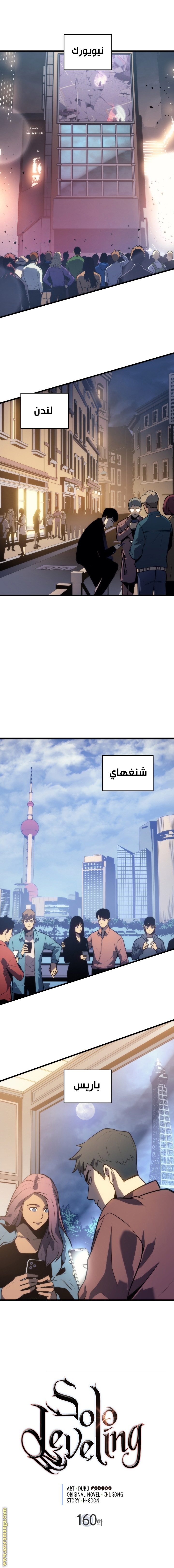 Read Solo Leveling AR Manga Online