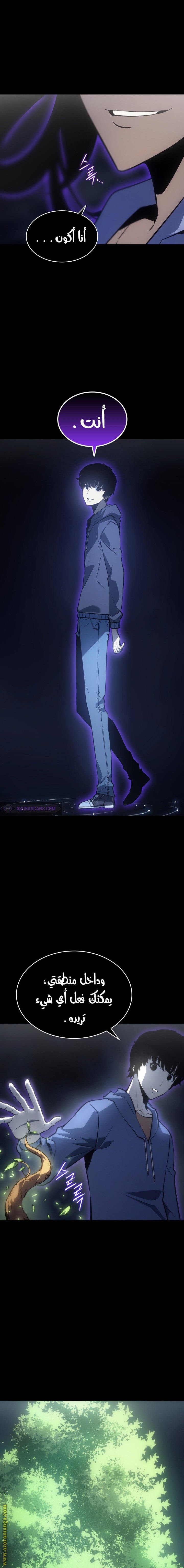 Read Solo Leveling AR Manga Online