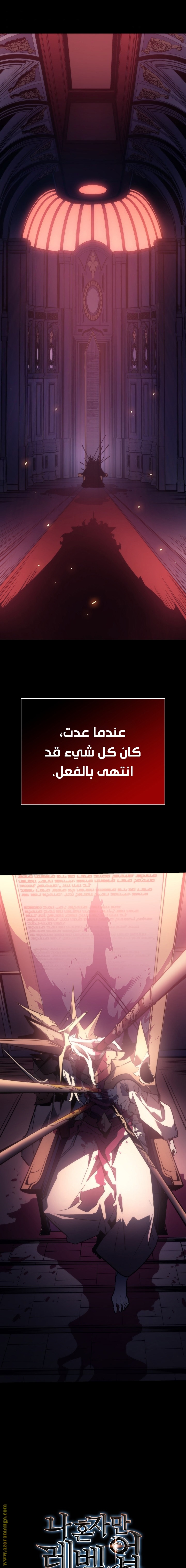 Read Solo Leveling AR Manga Online