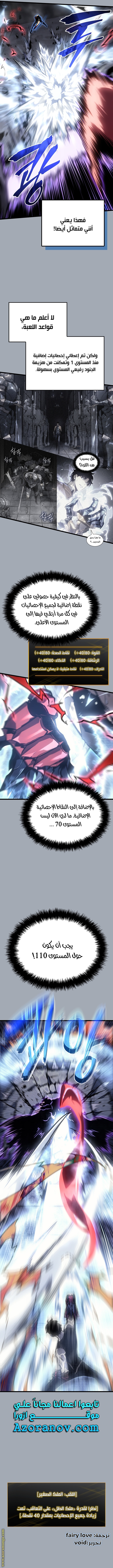 Read Solo Leveling AR Manga Online