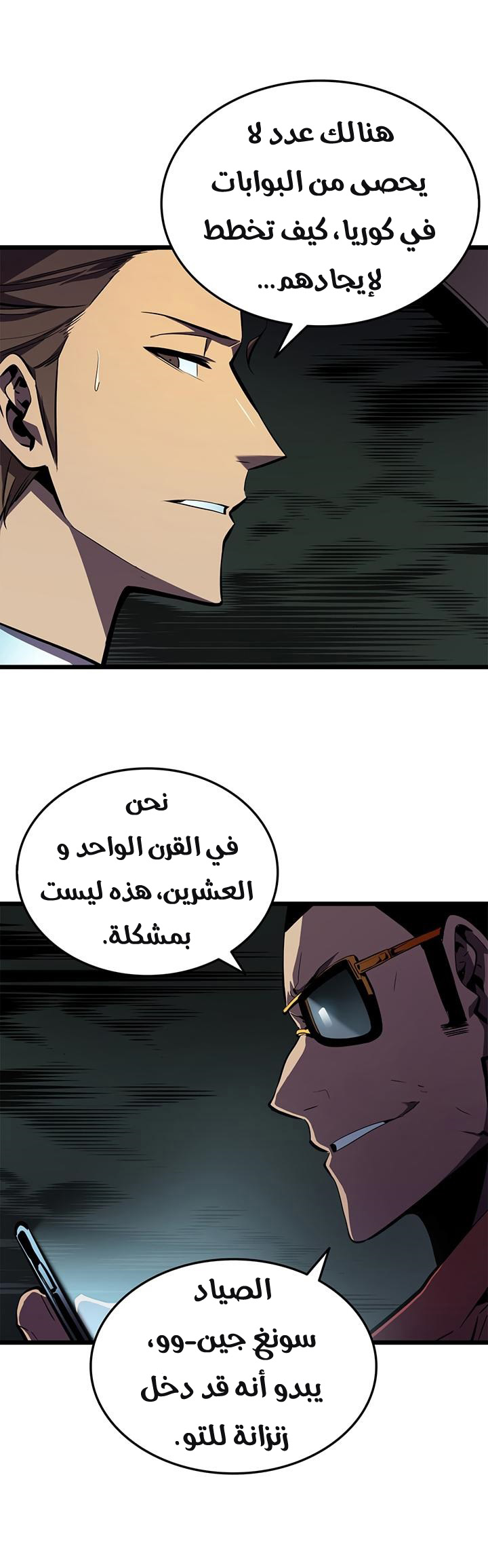 Read Solo Leveling AR Manga Online