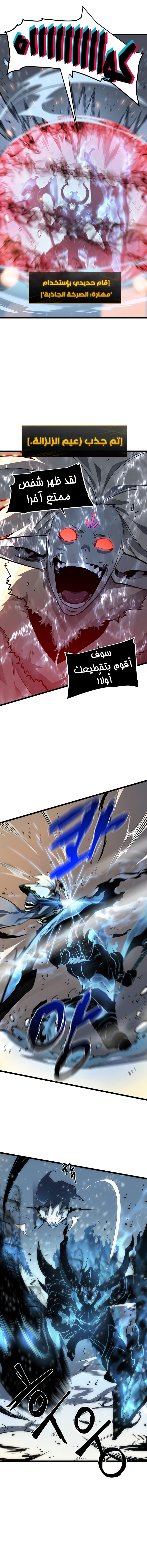 Read Solo Leveling AR Manga Online