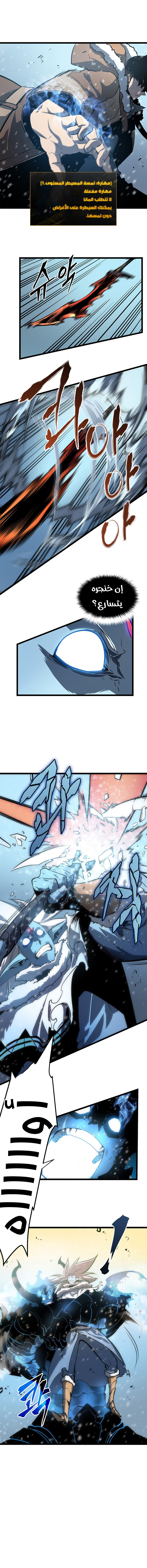 Read Solo Leveling AR Manga Online