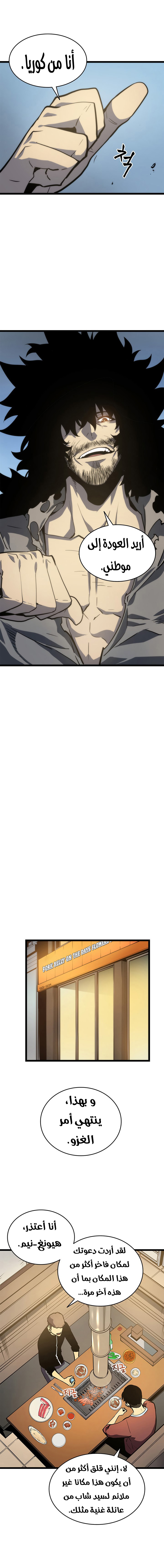 Read Solo Leveling AR Manga Online