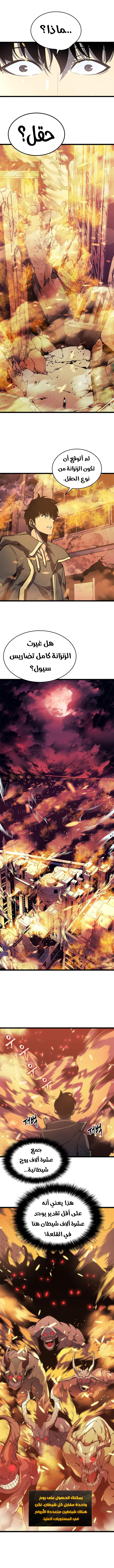 Read Solo Leveling AR Manga Online