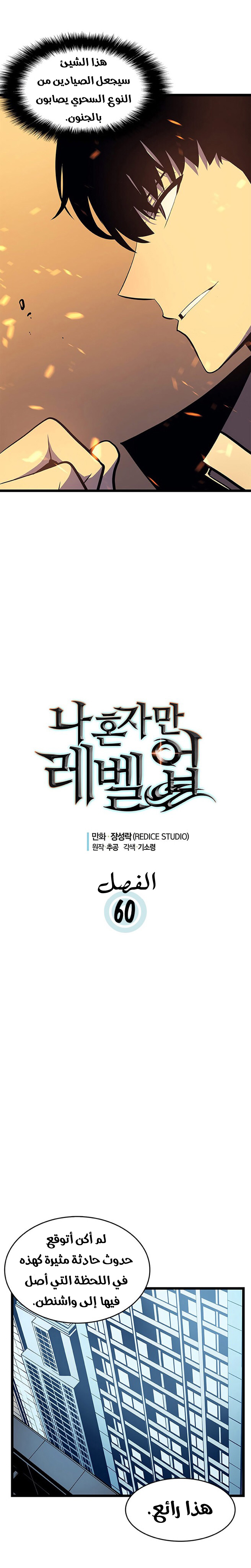 Read Solo Leveling AR Manga Online