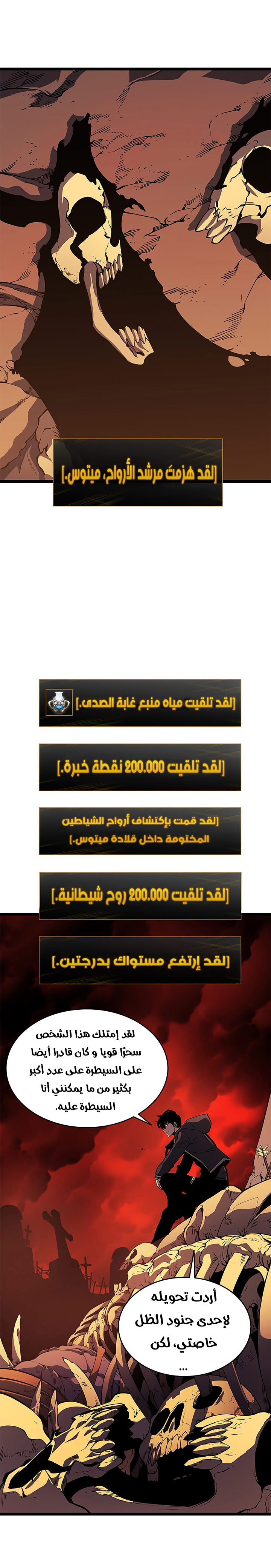 Read Solo Leveling AR Manga Online