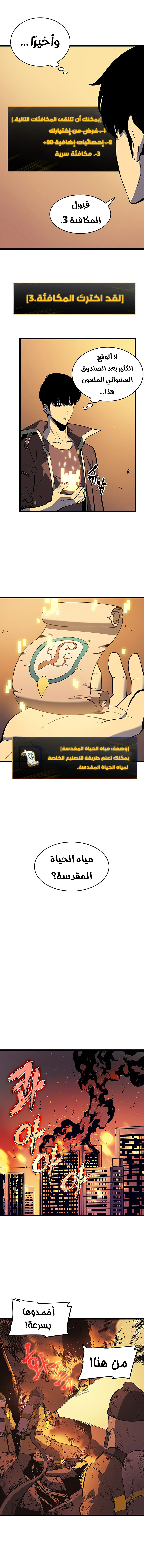 Read Solo Leveling AR Manga Online