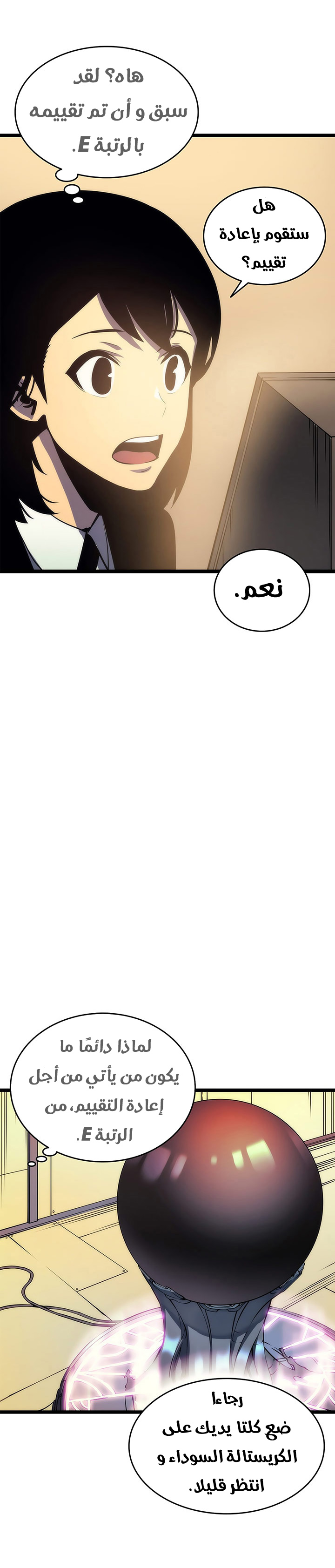 Read Solo Leveling AR Manga Online