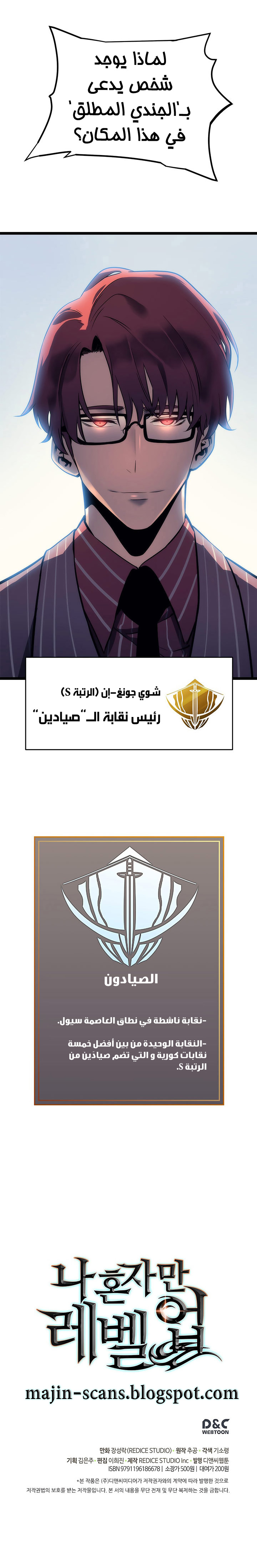 Read Solo Leveling AR Manga Online