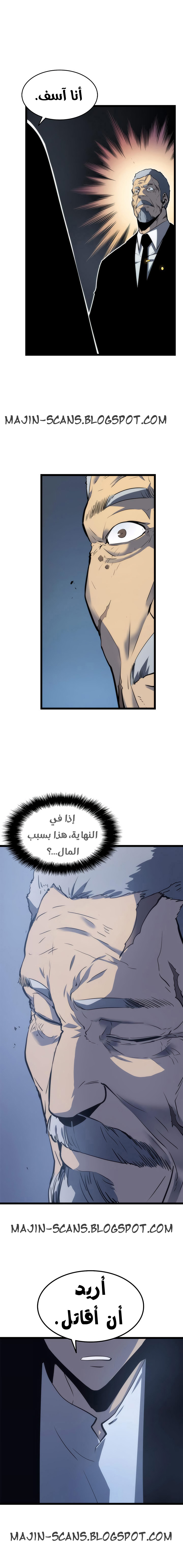 Read Solo Leveling AR Manga Online