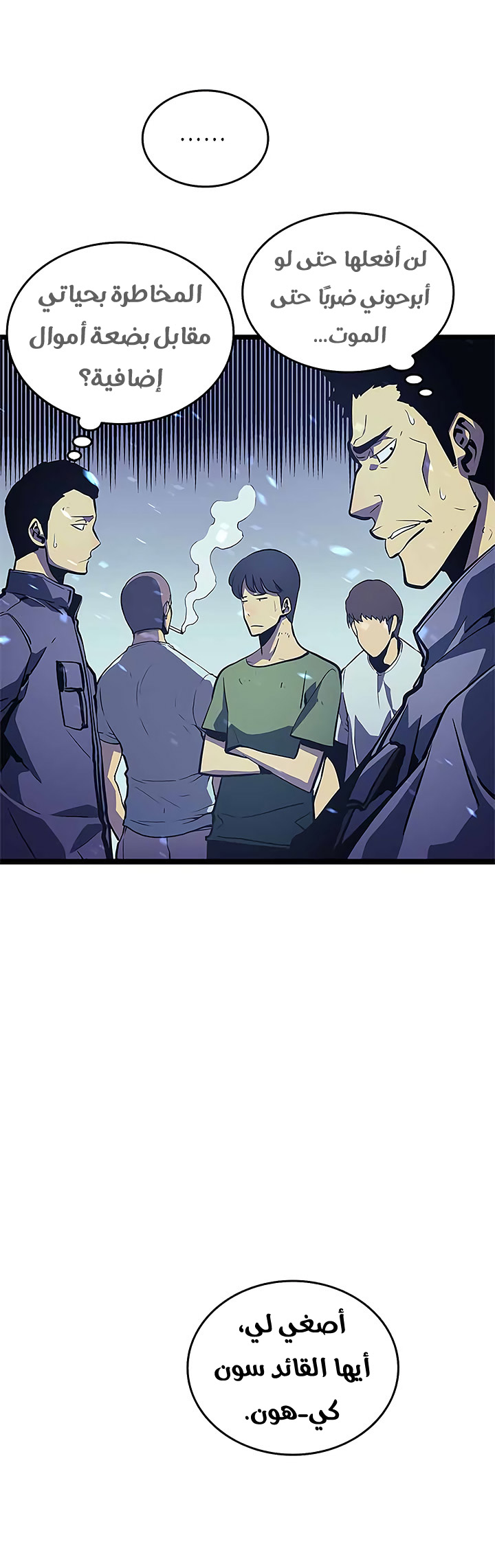 Read Solo Leveling AR Manga Online