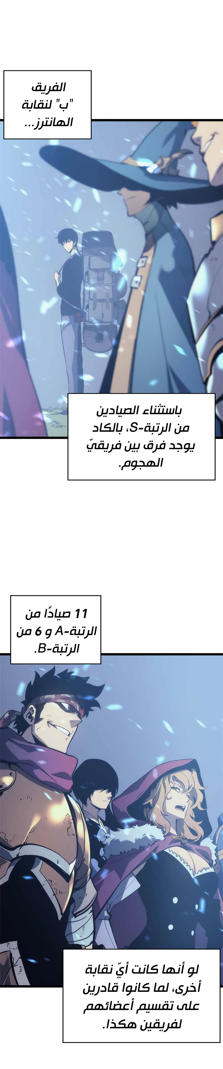 Read Solo Leveling AR Manga Online