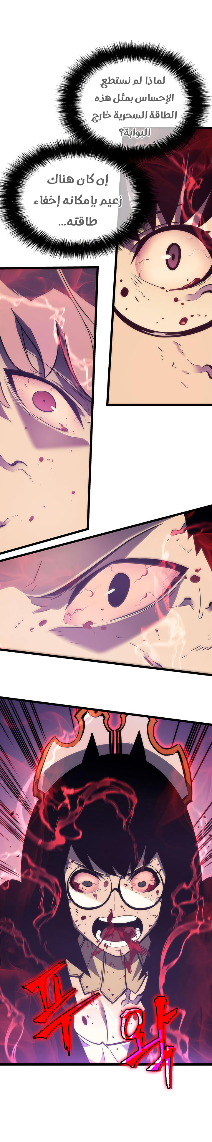 Read Solo Leveling AR Manga Online