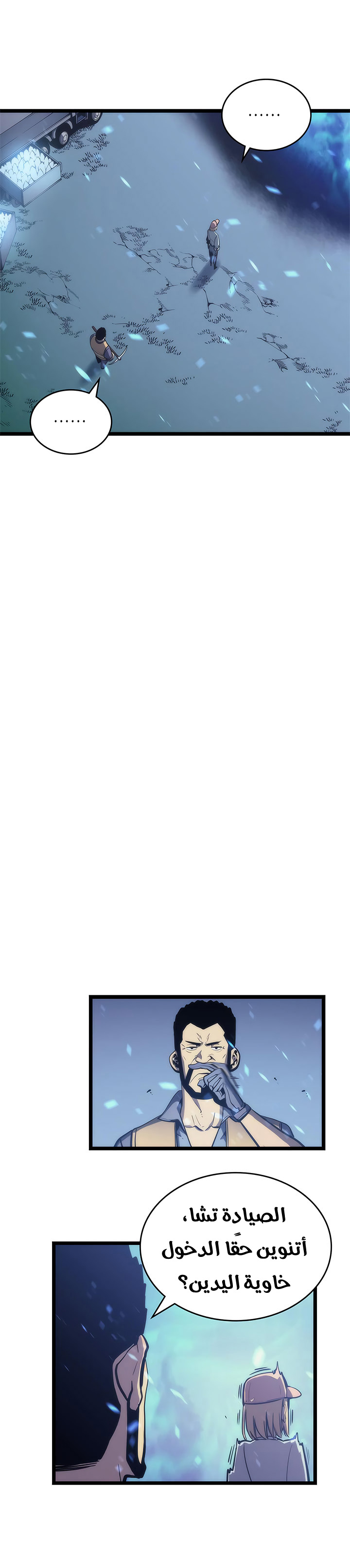 Read Solo Leveling AR Manga Online