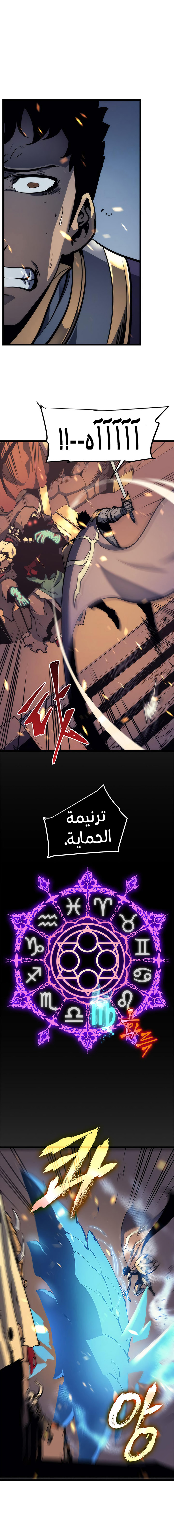 Read Solo Leveling AR Manga Online