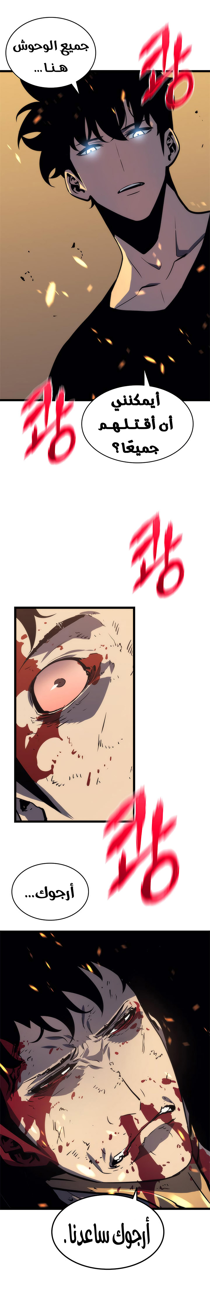 Read Solo Leveling AR Manga Online