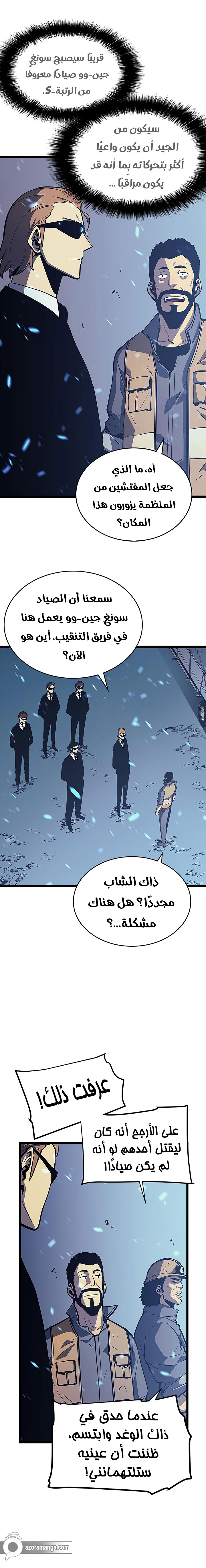 Read Solo Leveling AR Manga Online