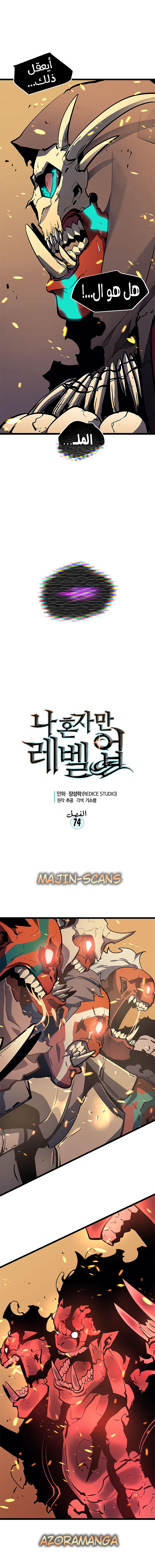 Read Solo Leveling AR Manga Online