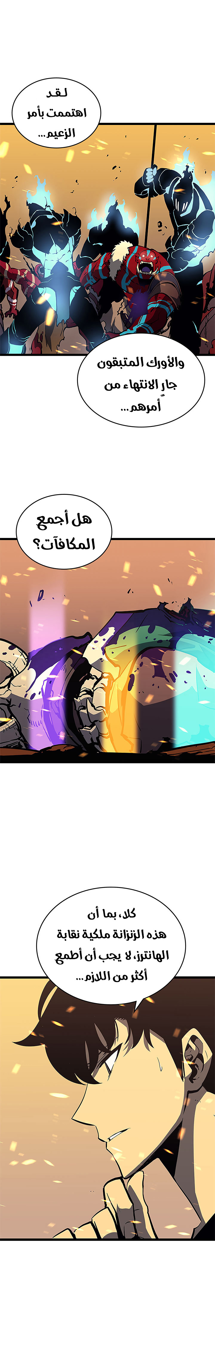 Read Solo Leveling AR Manga Online