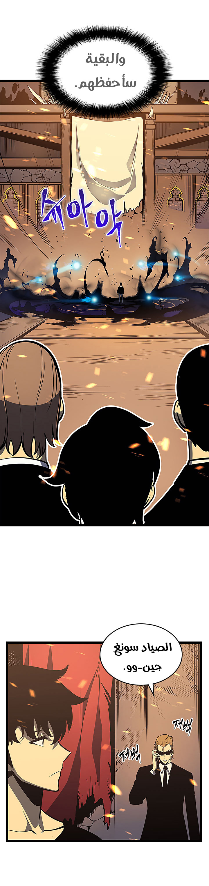 Read Solo Leveling AR Manga Online