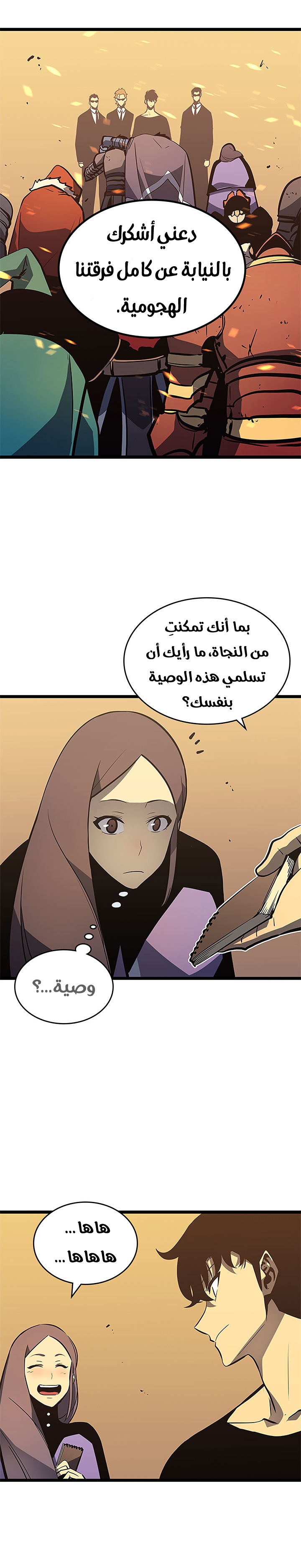 Read Solo Leveling AR Manga Online