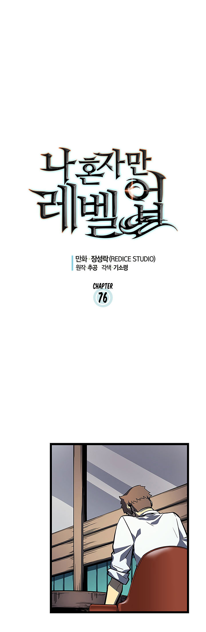 Read Solo Leveling AR Manga Online