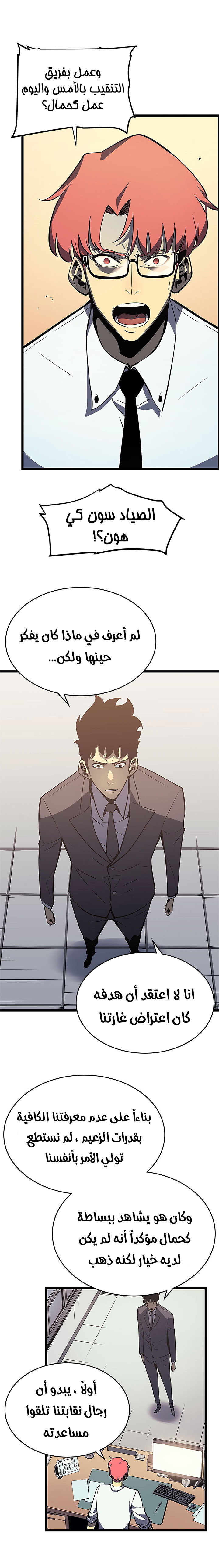 Read Solo Leveling AR Manga Online