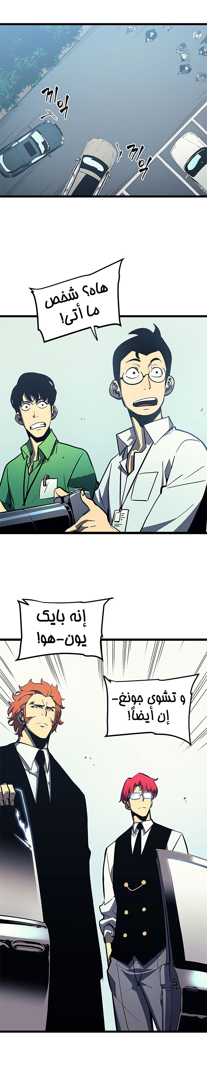 Read Solo Leveling AR Manga Online