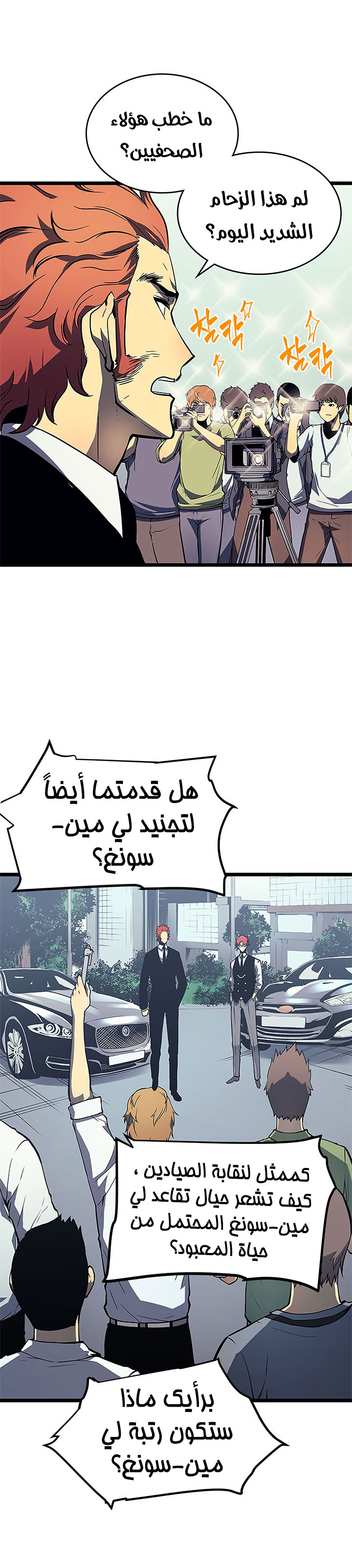 Read Solo Leveling AR Manga Online