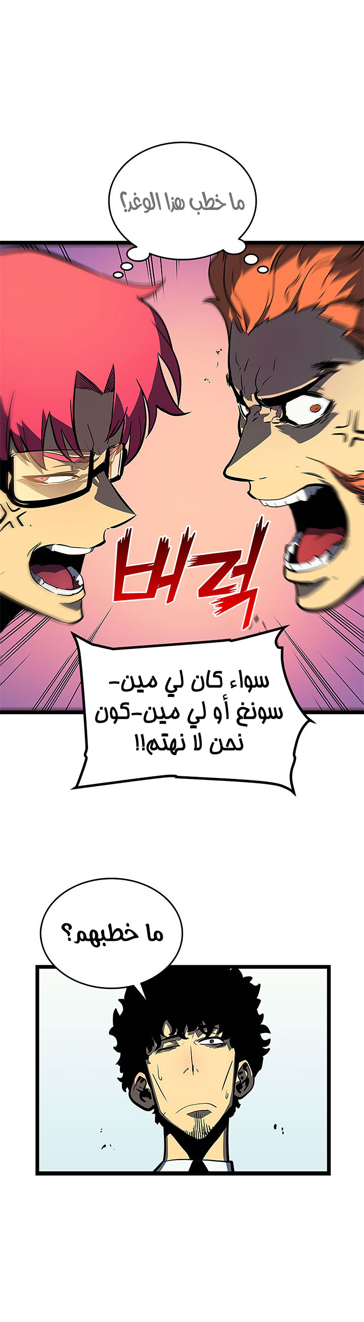 Read Solo Leveling AR Manga Online